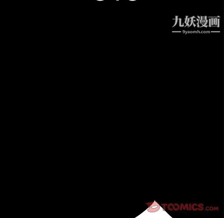 同室操戈 - 第10话 - page 15