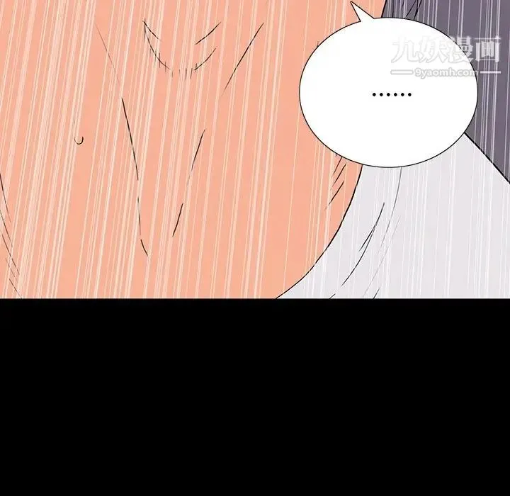 同室操戈 - 第10话 - page 18