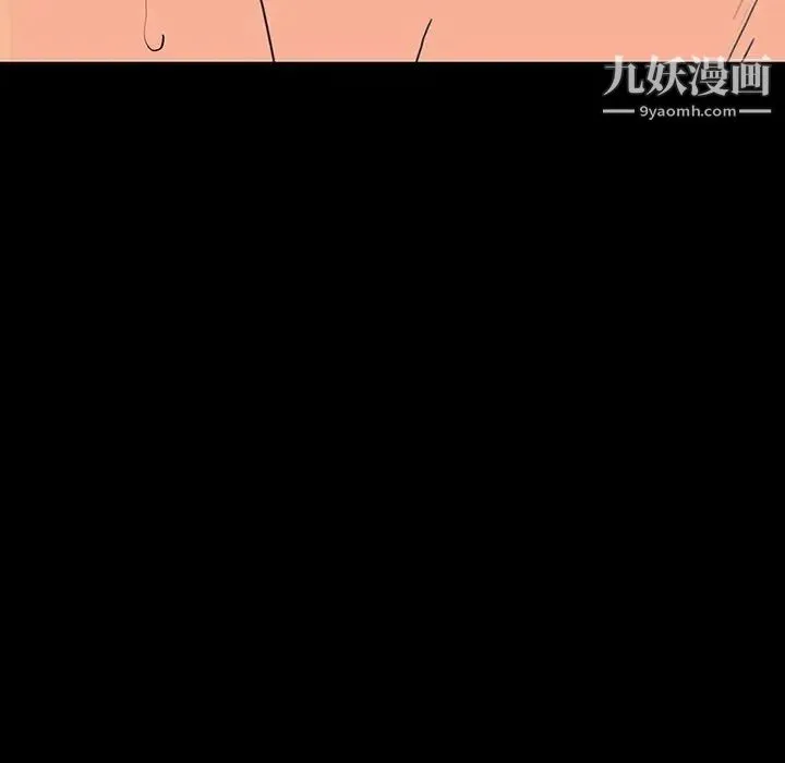 同室操戈 - 第10话 - page 20