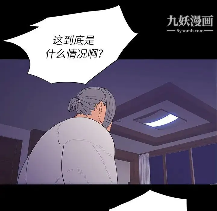 同室操戈 - 第10话 - page 25