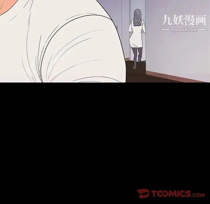 同室操戈 - 第10话 - page 27