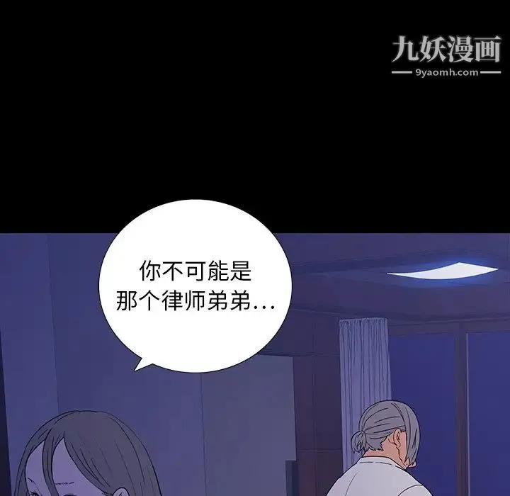 同室操戈 - 第10话 - page 28