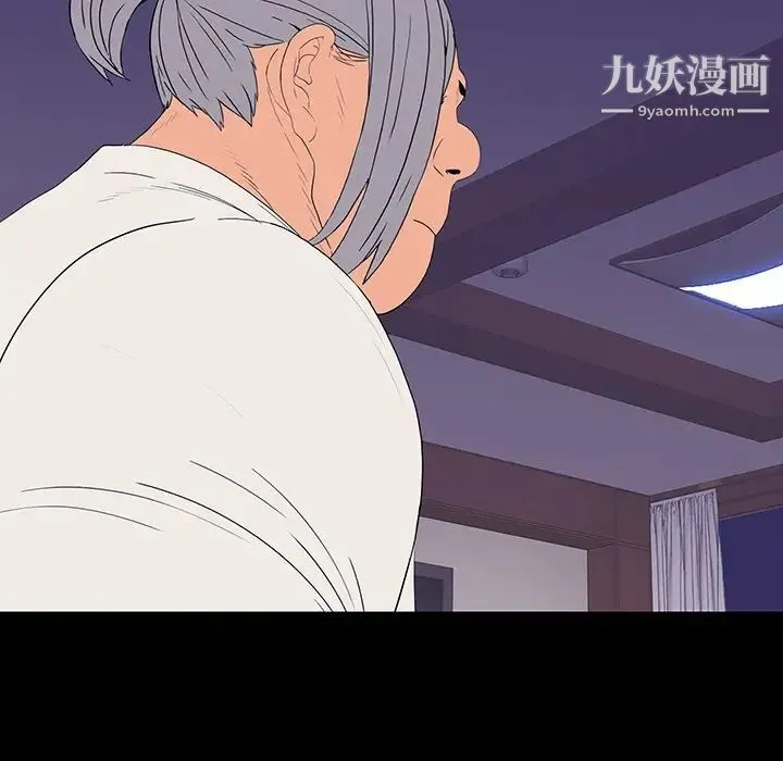 同室操戈 - 第10话 - page 31