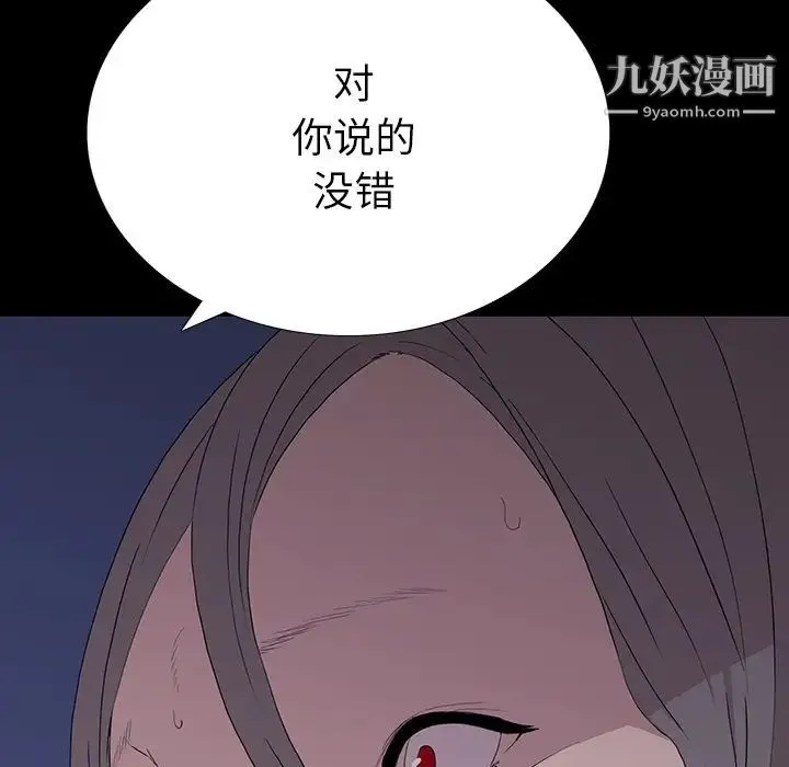 同室操戈 - 第10话 - page 37