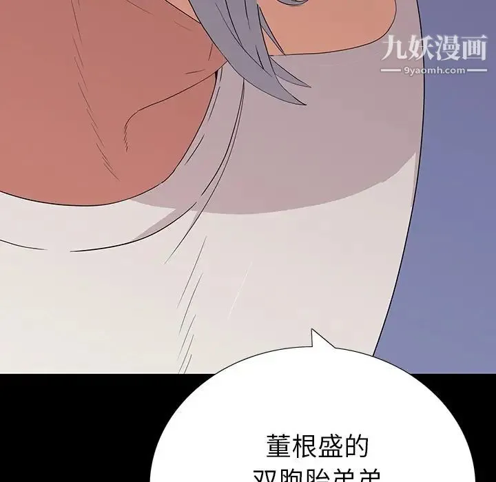 同室操戈 - 第10话 - page 41