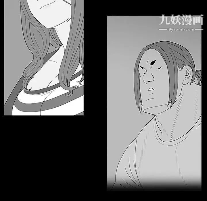 同室操戈 - 第10话 - page 48