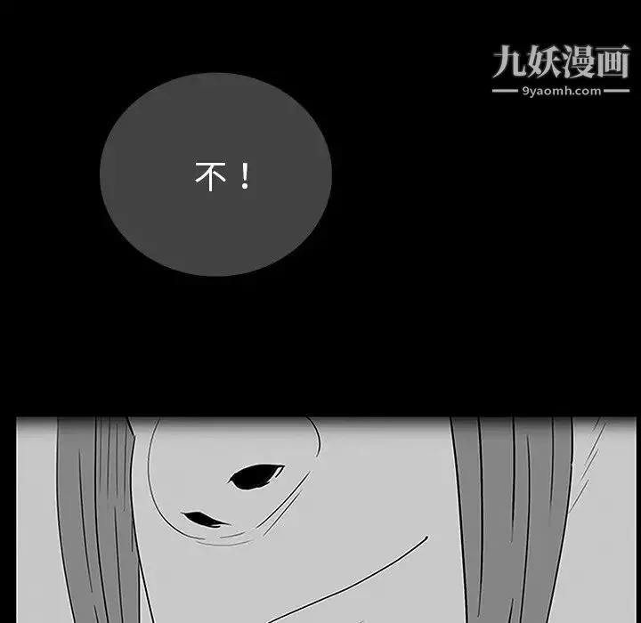 同室操戈 - 第10话 - page 49