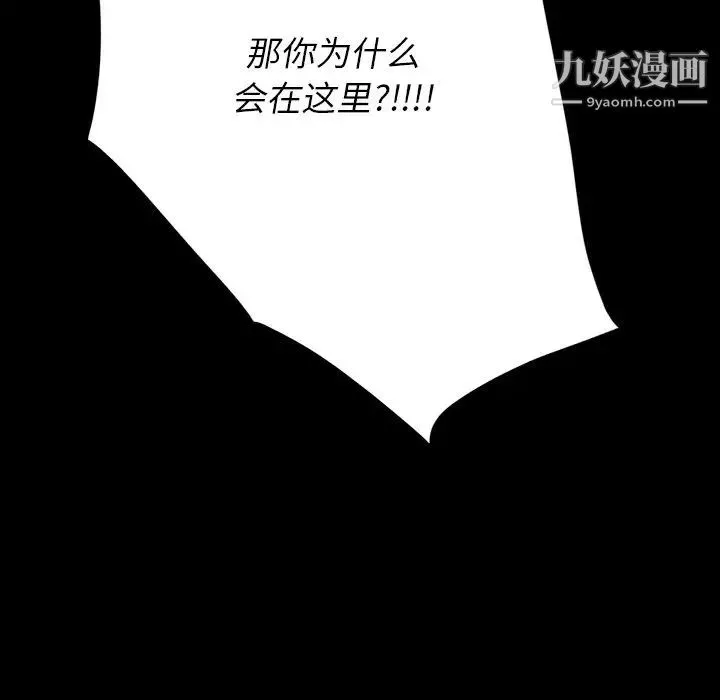 同室操戈 - 第10话 - page 55