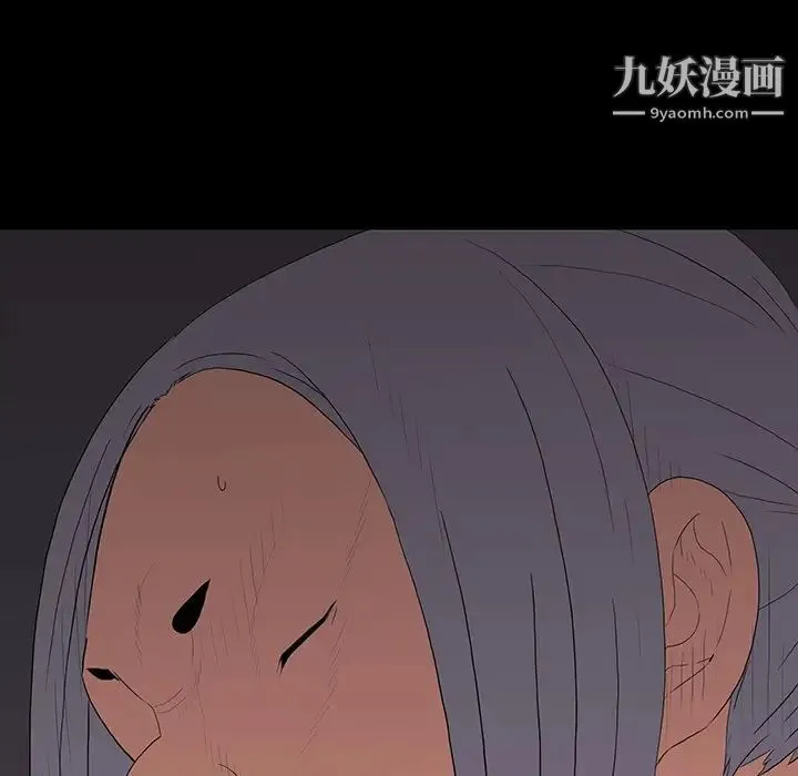 同室操戈 - 第10话 - page 60