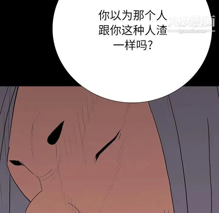 同室操戈 - 第10话 - page 68