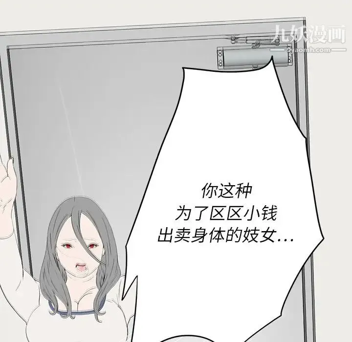 同室操戈 - 第10话 - page 71