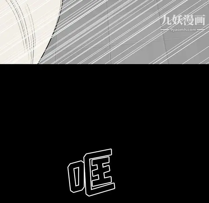 同室操戈 - 第10话 - page 73