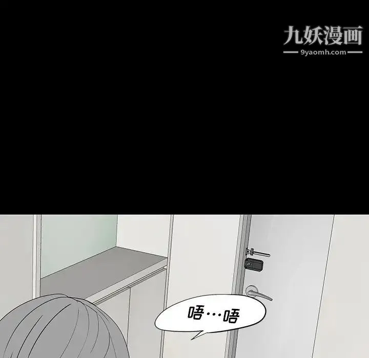 同室操戈 - 第10话 - page 74