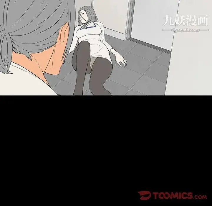 同室操戈 - 第10话 - page 75