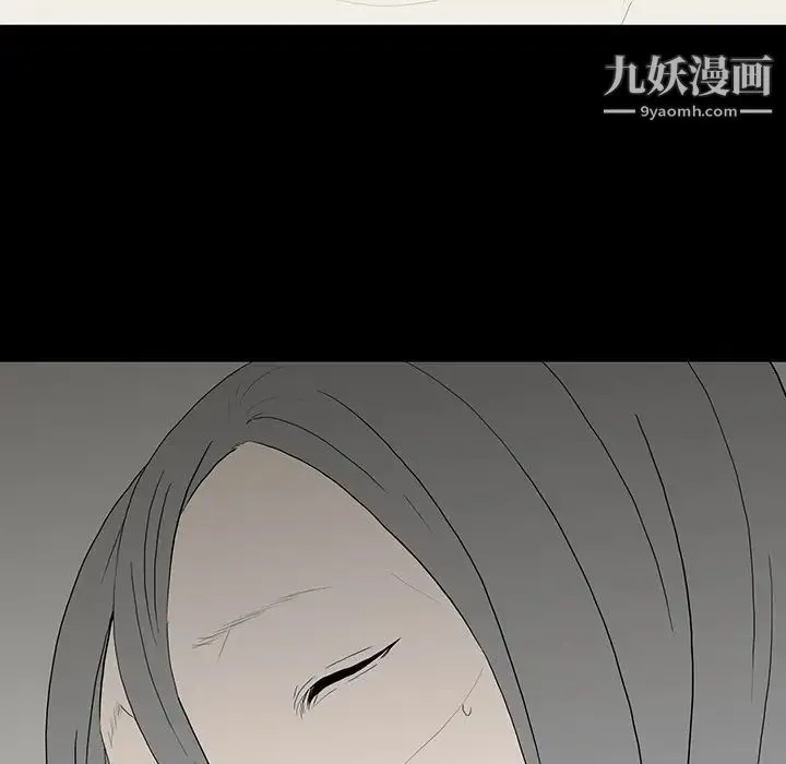 同室操戈 - 第10话 - page 79