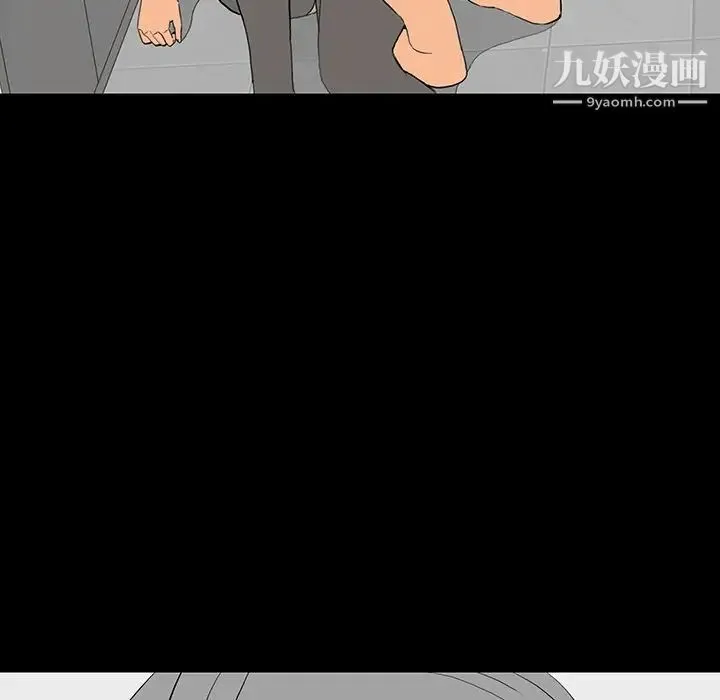 同室操戈 - 第10话 - page 86