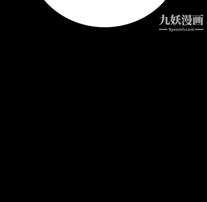 同室操戈 - 第10话 - page 90
