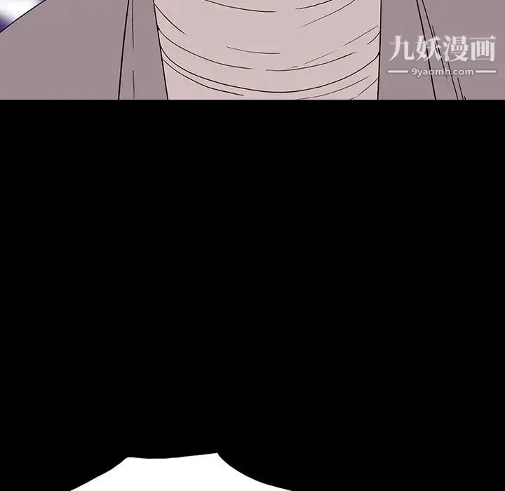 同室操戈 - 第10话 - page 97