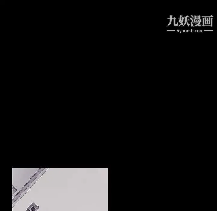 同室操戈 - 第10话 - page 106