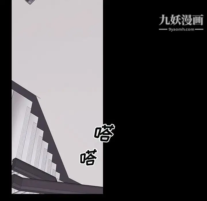 同室操戈 - 第10话 - page 107