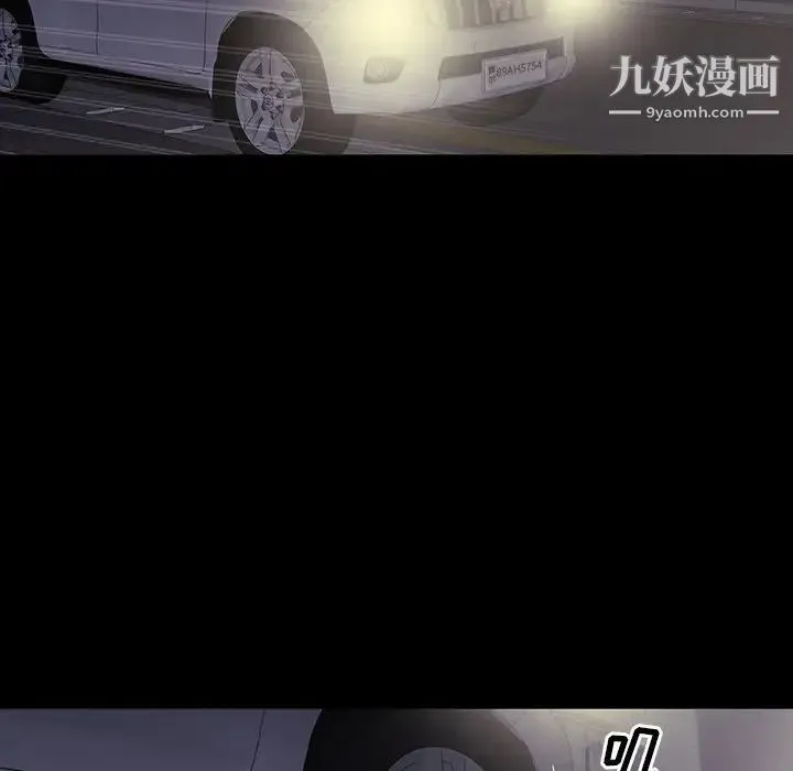 同室操戈 - 第10话 - page 113