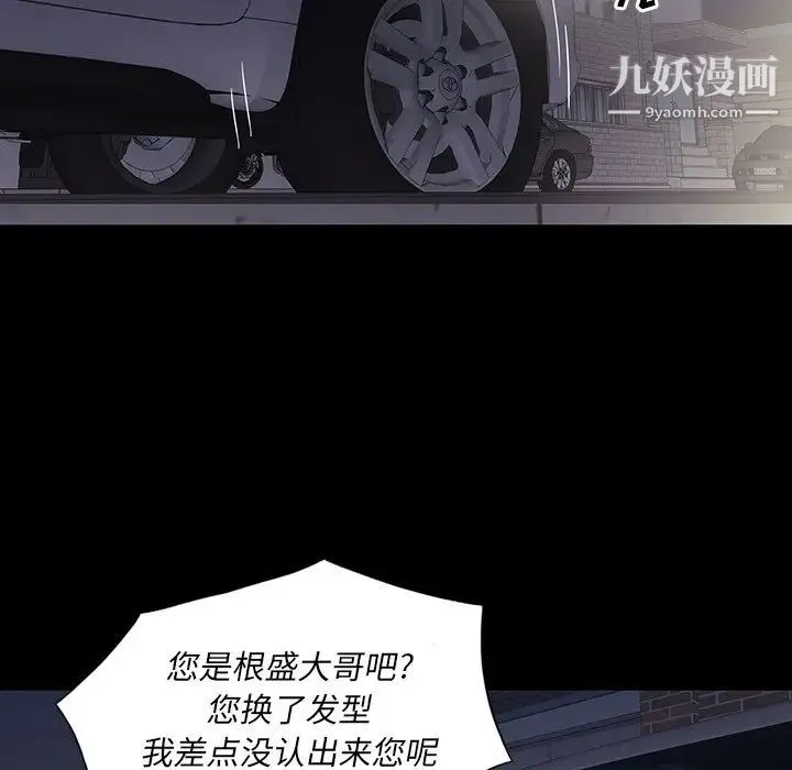 同室操戈 - 第10话 - page 114