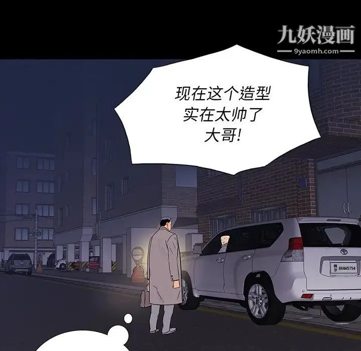 同室操戈 - 第10话 - page 116