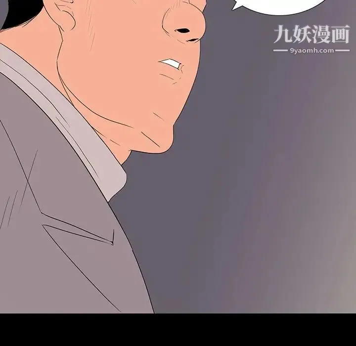 同室操戈 - 第10话 - page 118