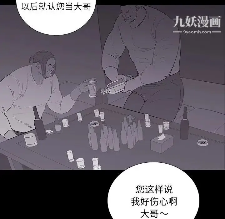 同室操戈 - 第10话 - page 121