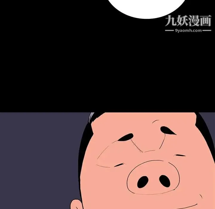 同室操戈 - 第10话 - page 122