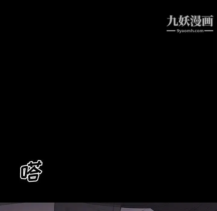 同室操戈 - 第10话 - page 125