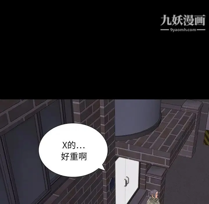同室操戈 - 第10话 - page 127