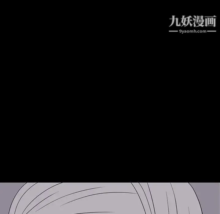 同室操戈 - 第10话 - page 133