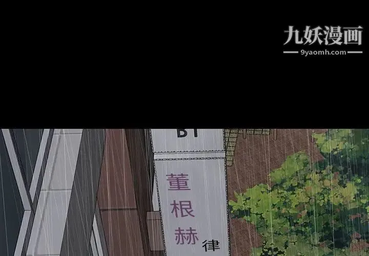 同室操戈 - 第24话-最终话（完结） - page 2