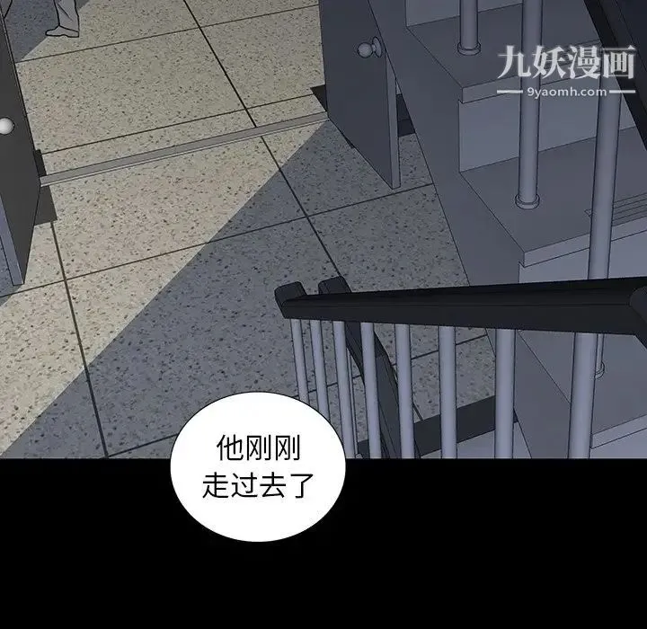 同室操戈 - 第24话-最终话（完结） - page 11