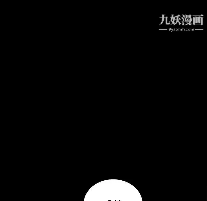 同室操戈 - 第24话-最终话（完结） - page 18