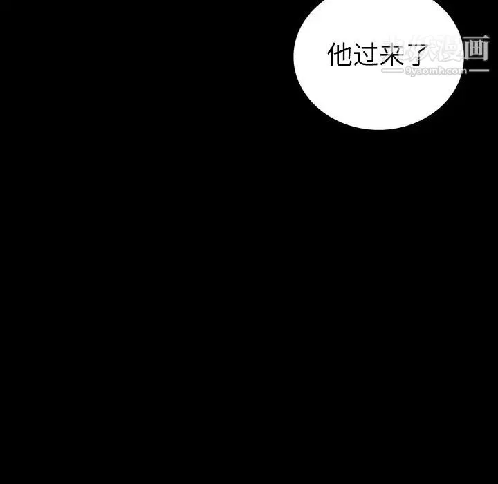 同室操戈 - 第24话-最终话（完结） - page 20