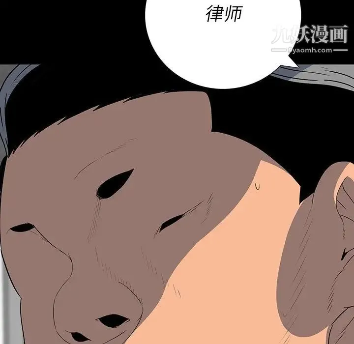 同室操戈 - 第24话-最终话（完结） - page 23