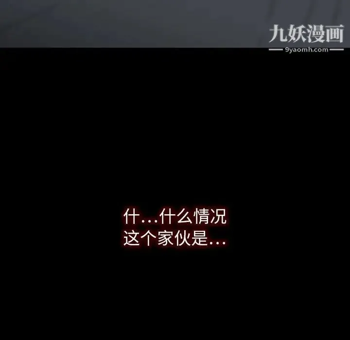 同室操戈 - 第24话-最终话（完结） - page 31