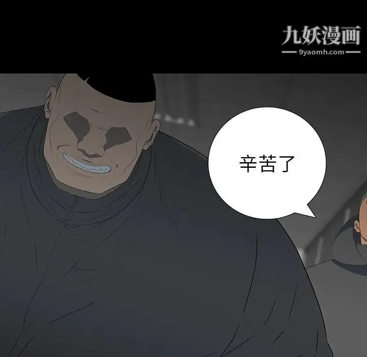 同室操戈 - 第24话-最终话（完结） - page 32