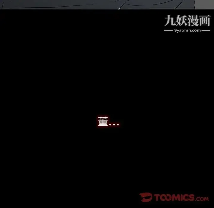 同室操戈 - 第24话-最终话（完结） - page 33