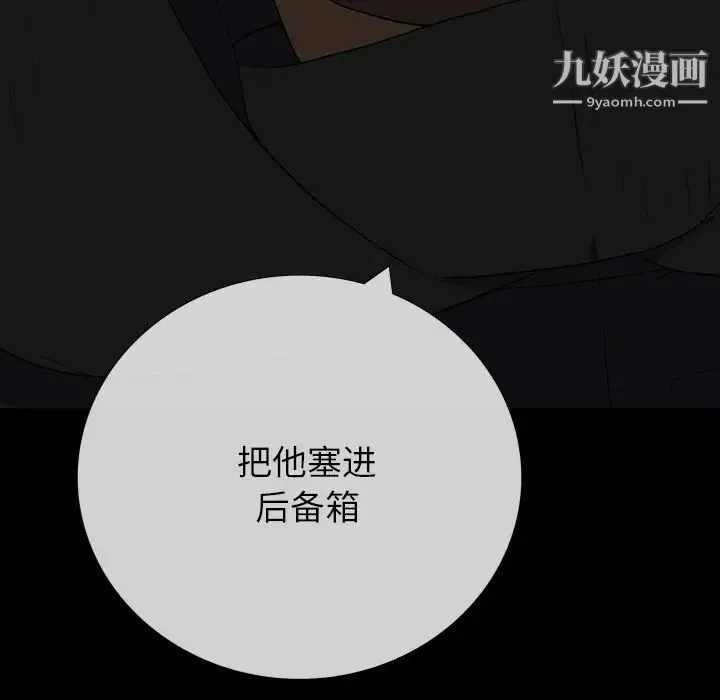 同室操戈 - 第24话-最终话（完结） - page 38