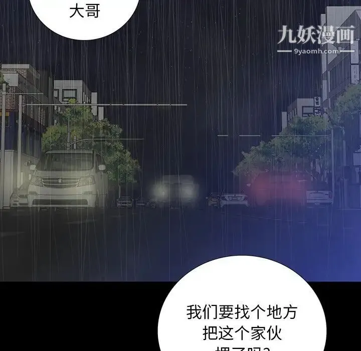 同室操戈 - 第24话-最终话（完结） - page 46