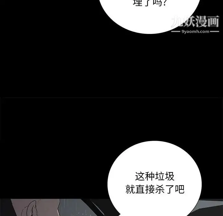 同室操戈 - 第24话-最终话（完结） - page 47