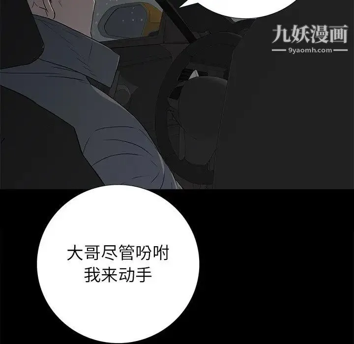 同室操戈 - 第24话-最终话（完结） - page 48