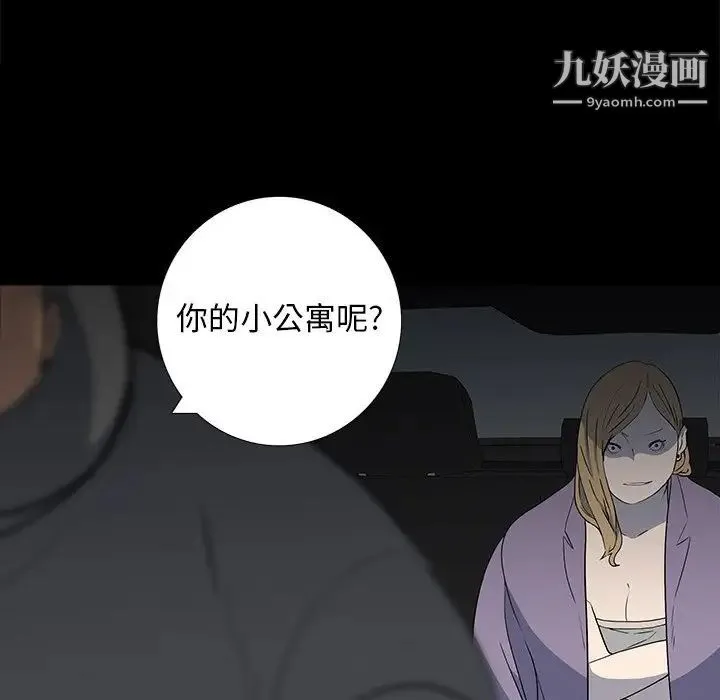 同室操戈 - 第24话-最终话（完结） - page 49