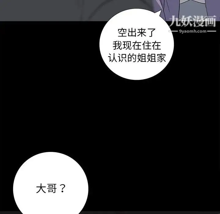同室操戈 - 第24话-最终话（完结） - page 50