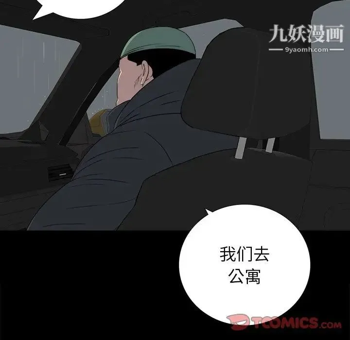 同室操戈 - 第24话-最终话（完结） - page 51