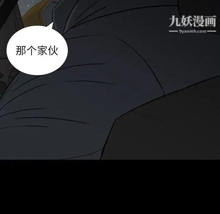 同室操戈 - 第24话-最终话（完结） - page 53