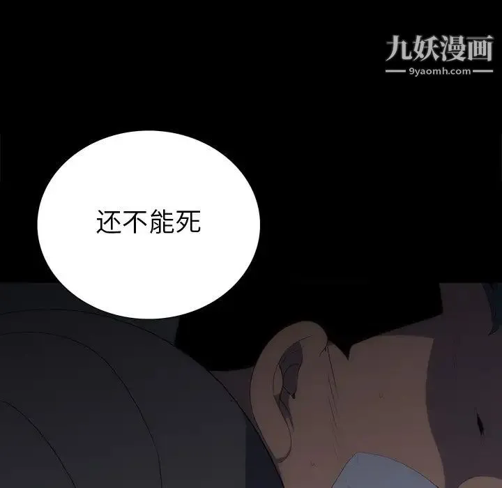 同室操戈 - 第24话-最终话（完结） - page 54
